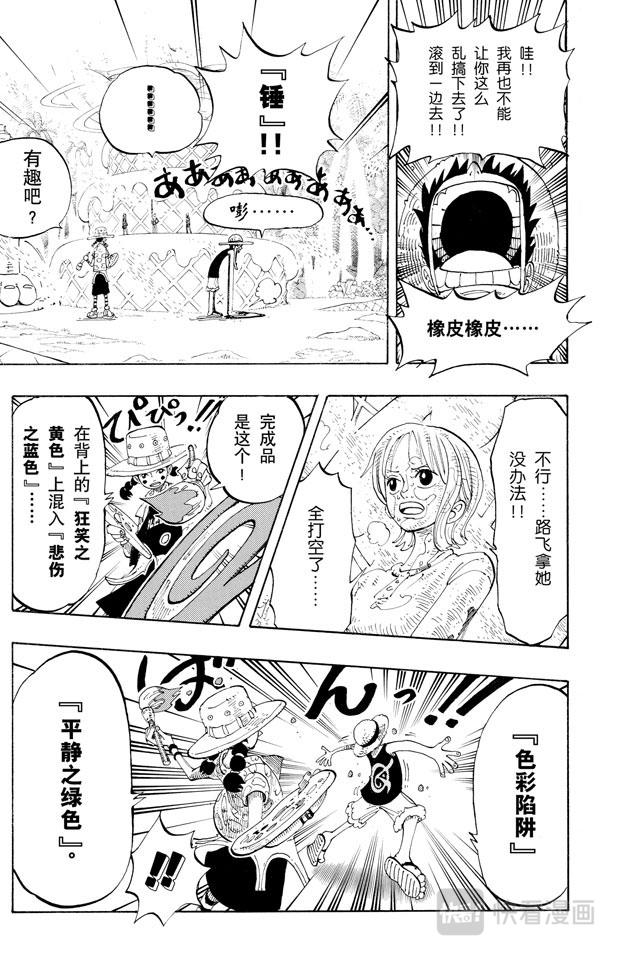 第124话 茶真好喝10