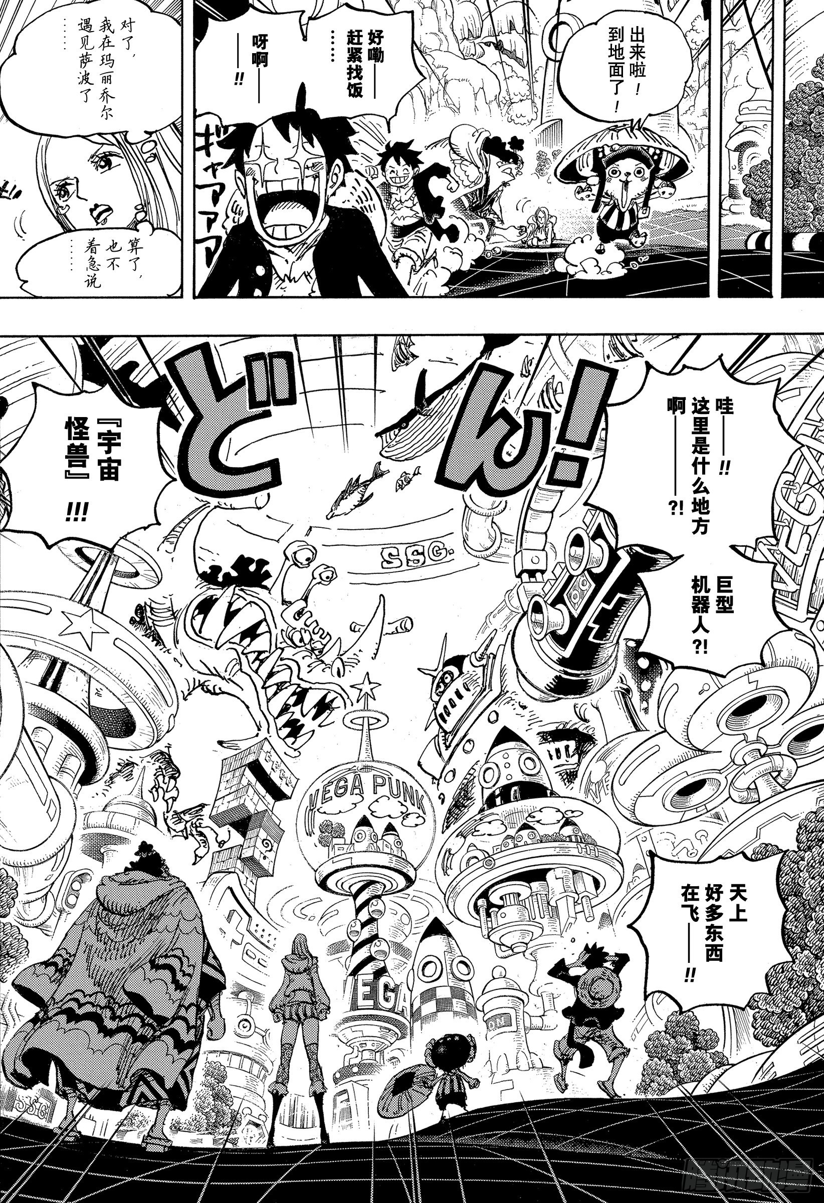 第1062话 在科技之国的冒险7