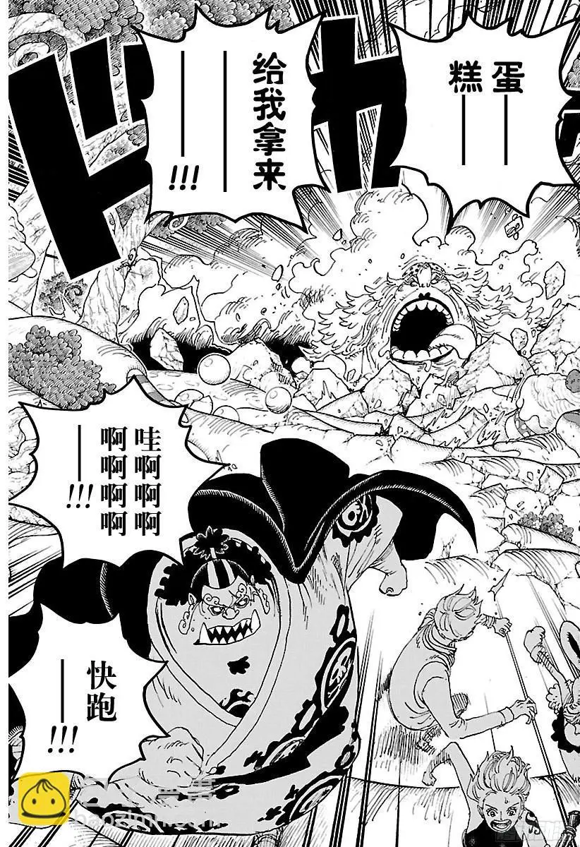 第876话 布玲、碰巧现身！！4