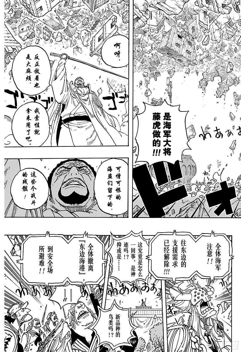 第798话 红心12
