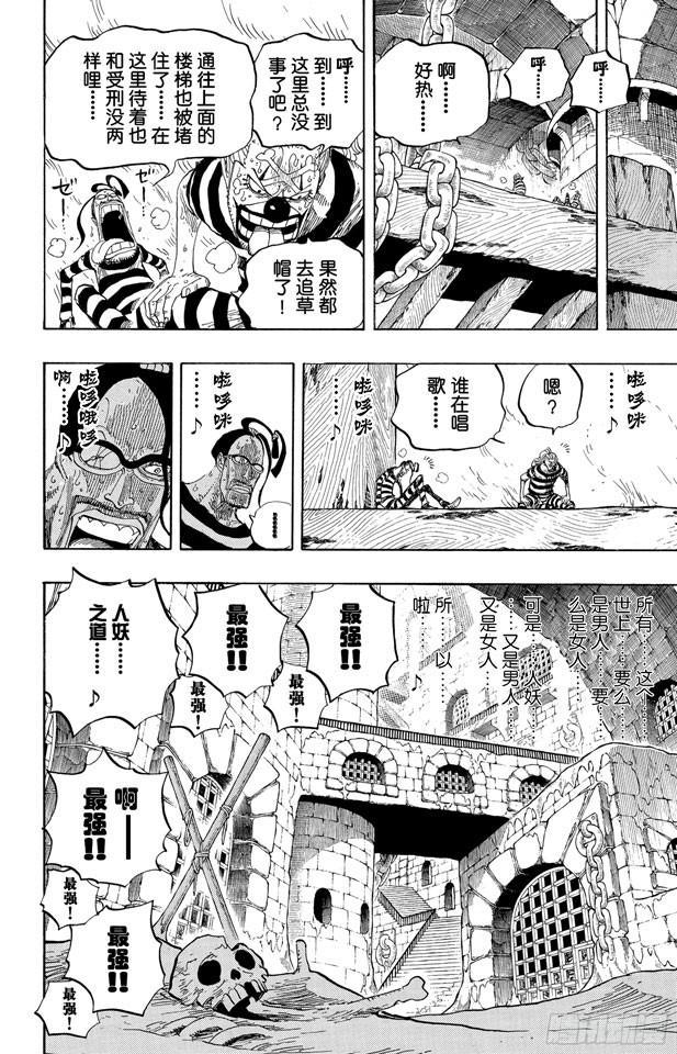 第530话 下地狱17