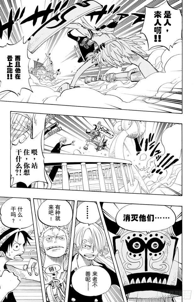 第237话 在天空17