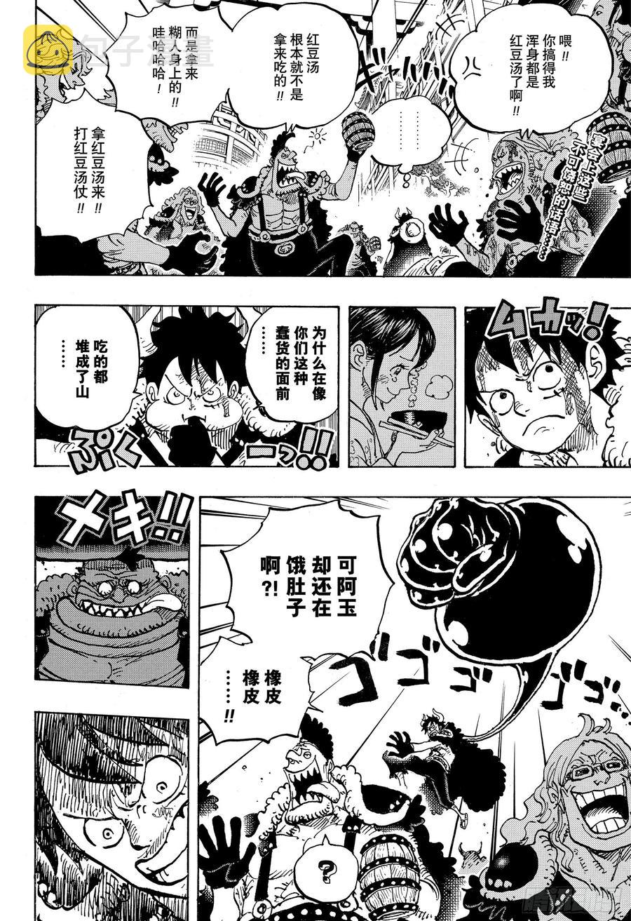 第980话 战斗音乐1
