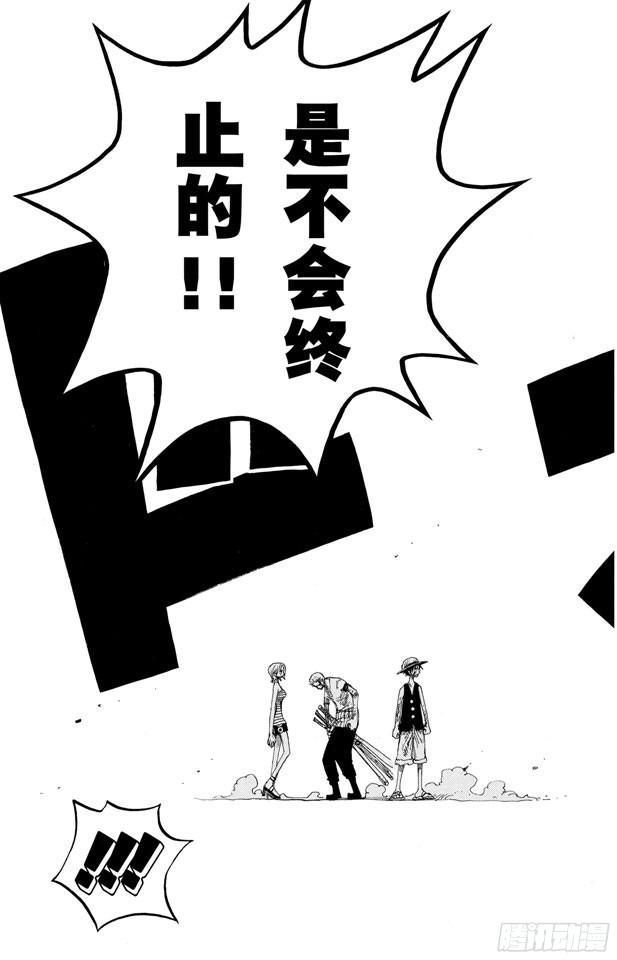 第225话 人的梦想12