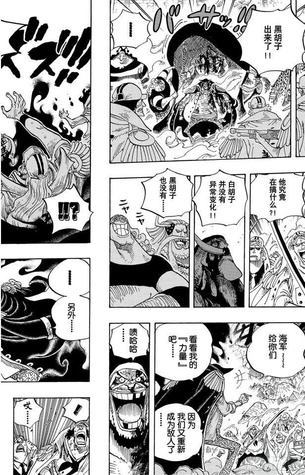 第577话 接二连三的大事件11