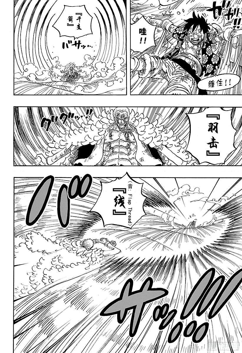 第790话 天和地8