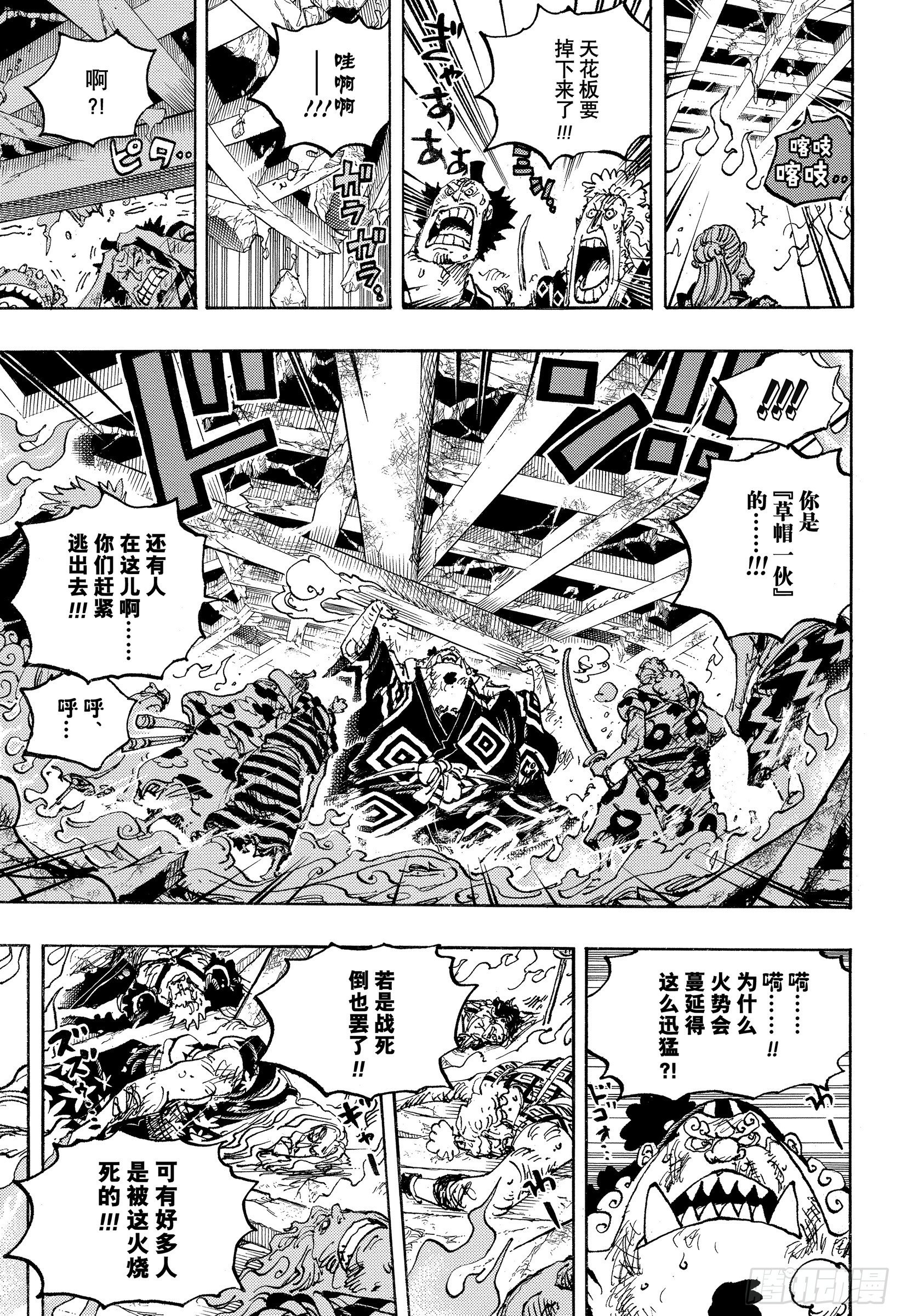 第1038话 基德&amp;amp;amp;罗VS大妈2