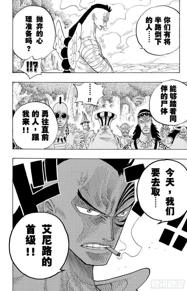 第256话 战鬼瓦帕14