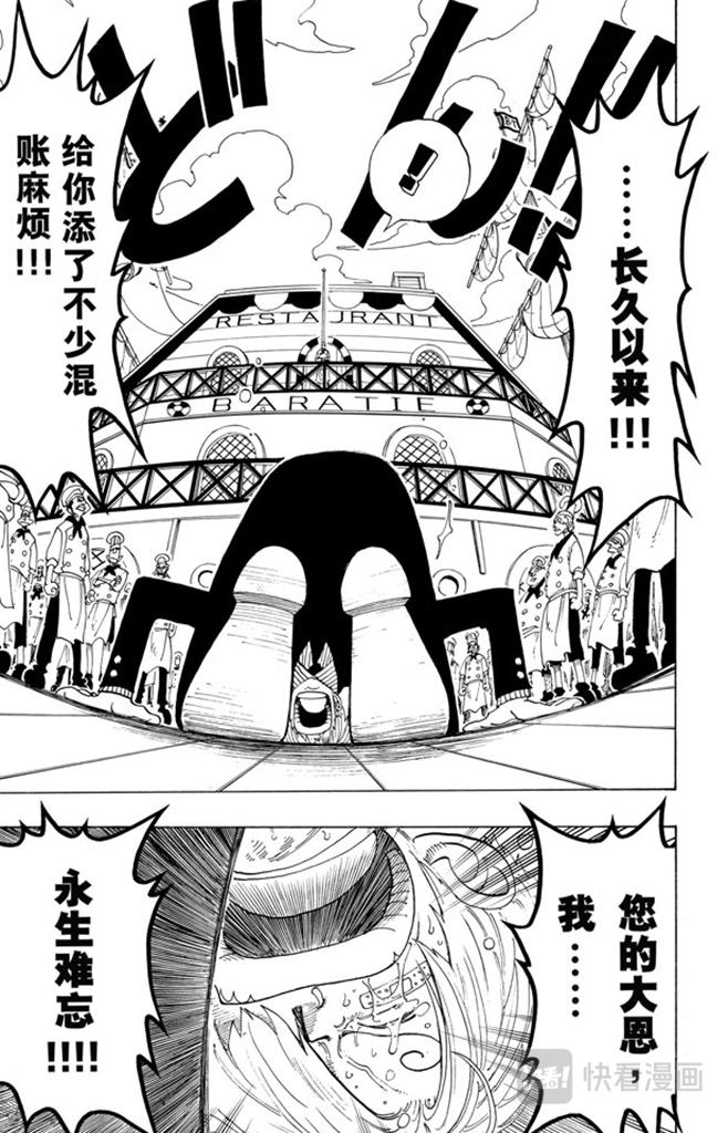 第68话 第四个人16