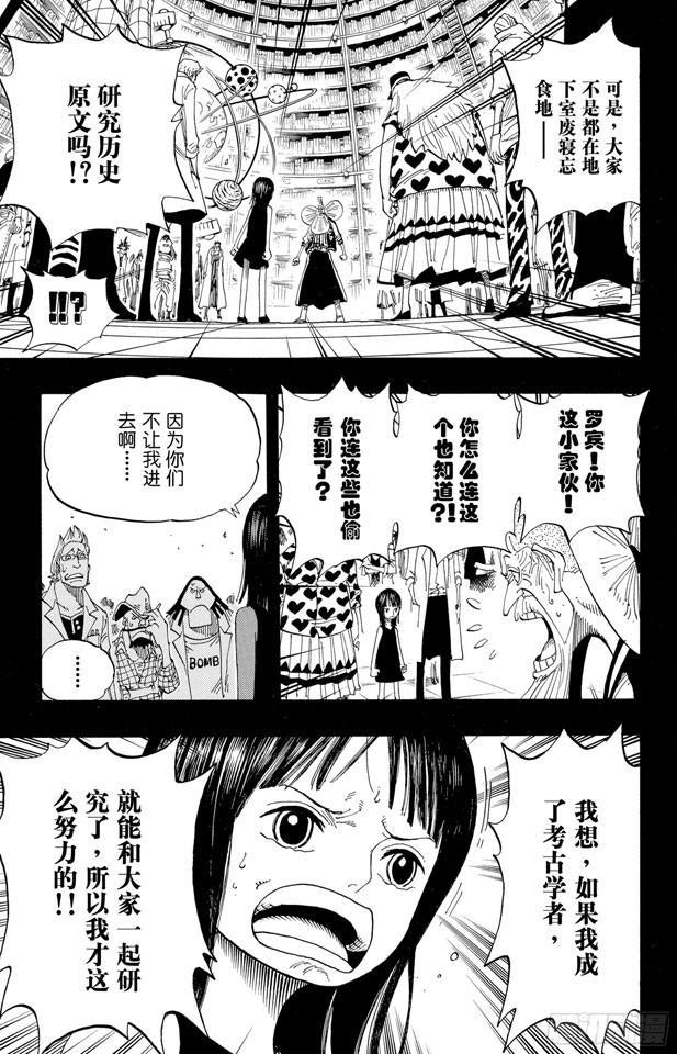 第392话 呔来嘻4