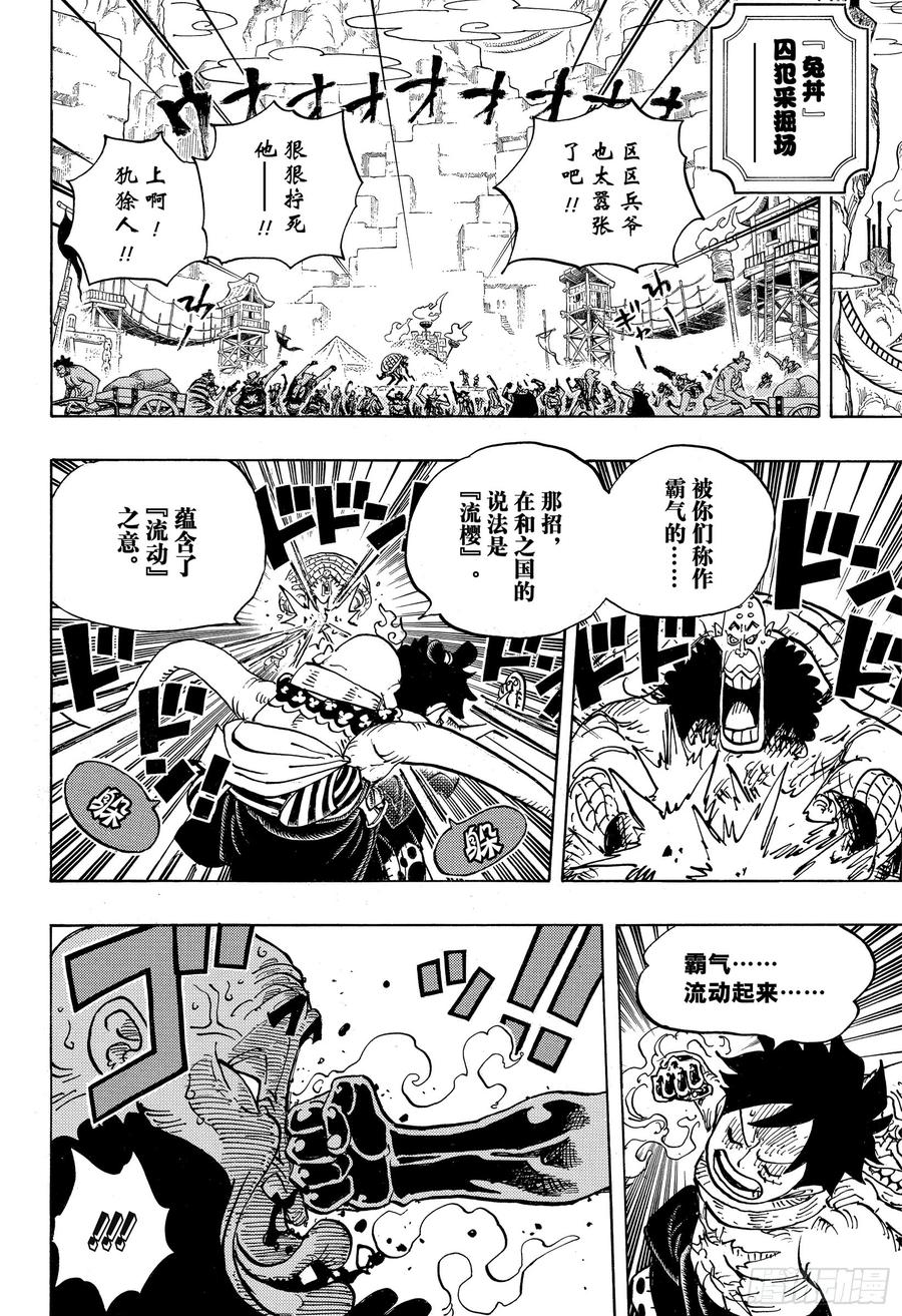 第940话 谋反的火种9