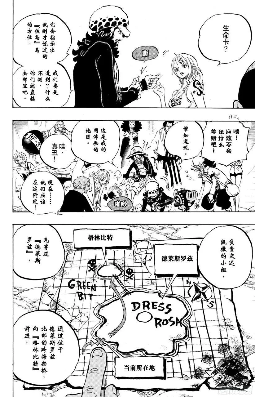 第701话 爱与热情的玩具之国大冒险11