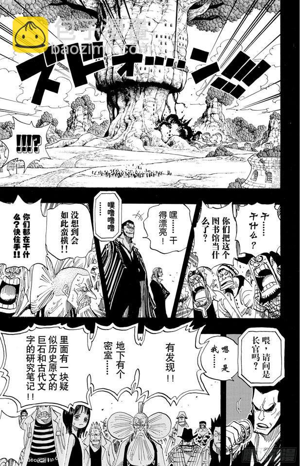 第394话 奥哈拉的恶魔们17