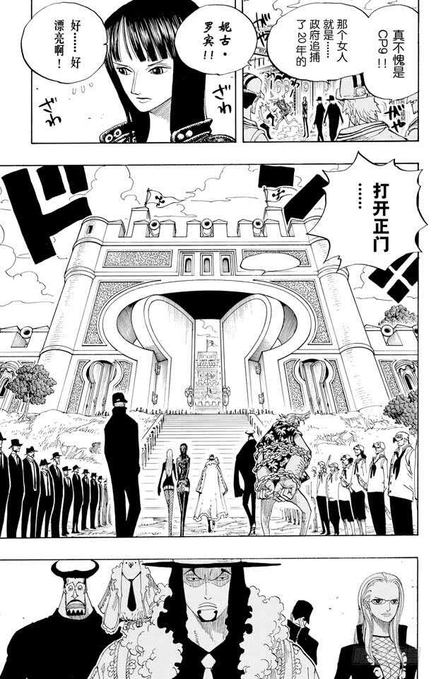 第375话 艾尼爱斯司法岛的超10