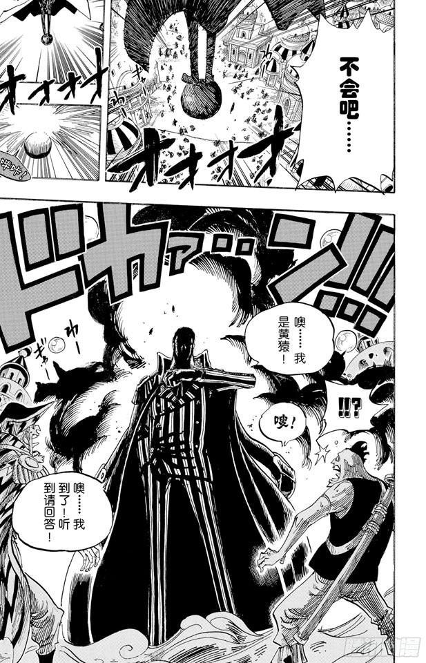 第506话 罗杰和雷利18