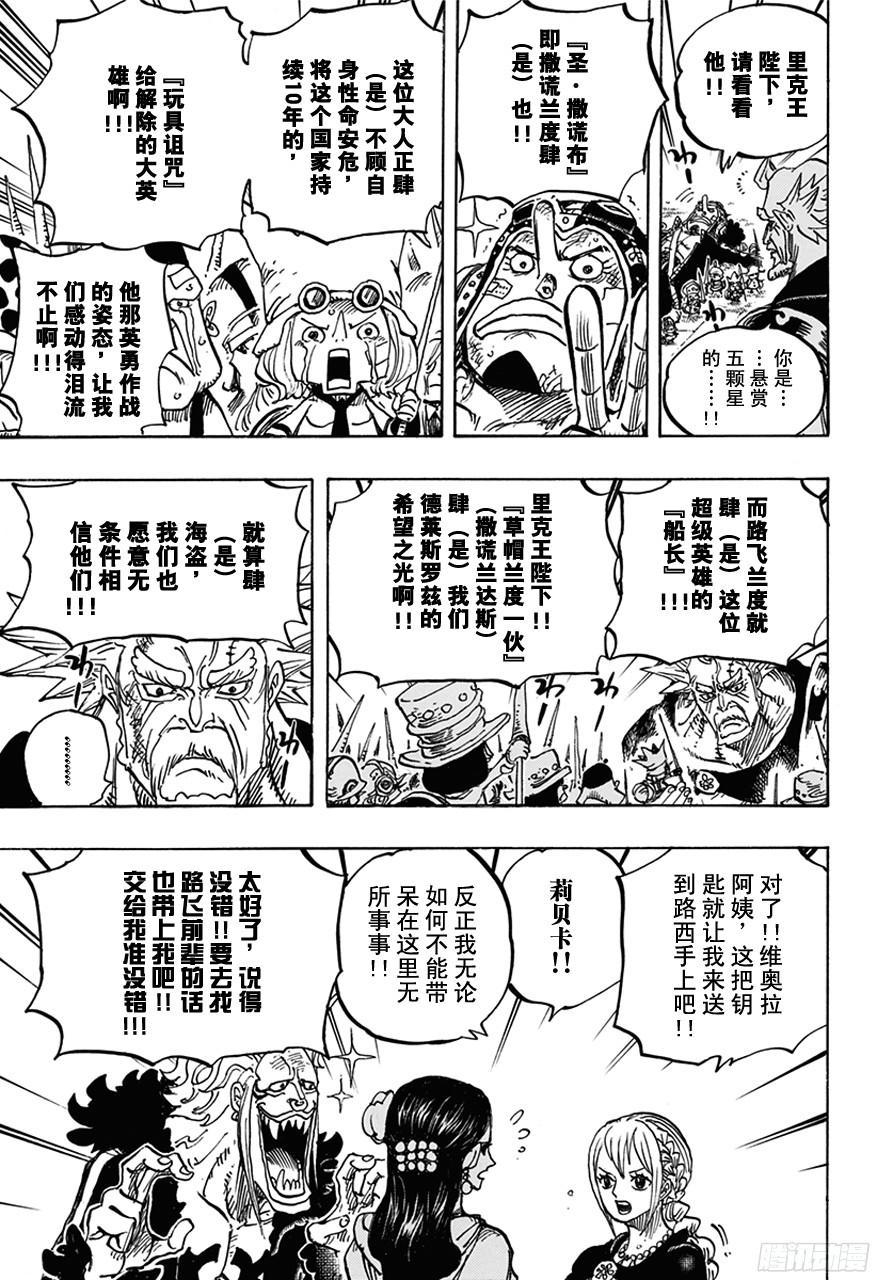 第750话 战局11