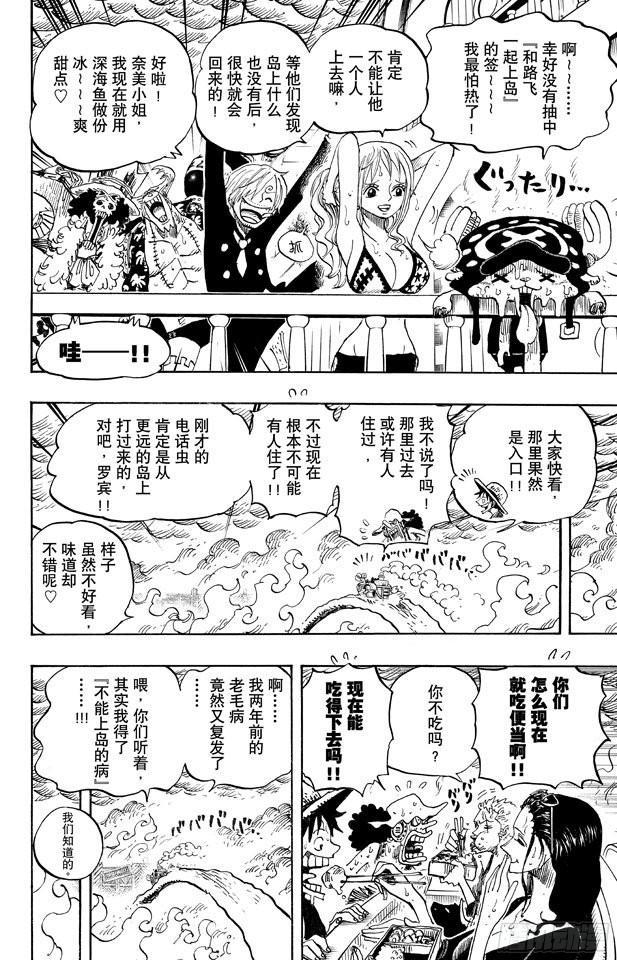 第655话 班克禁区11