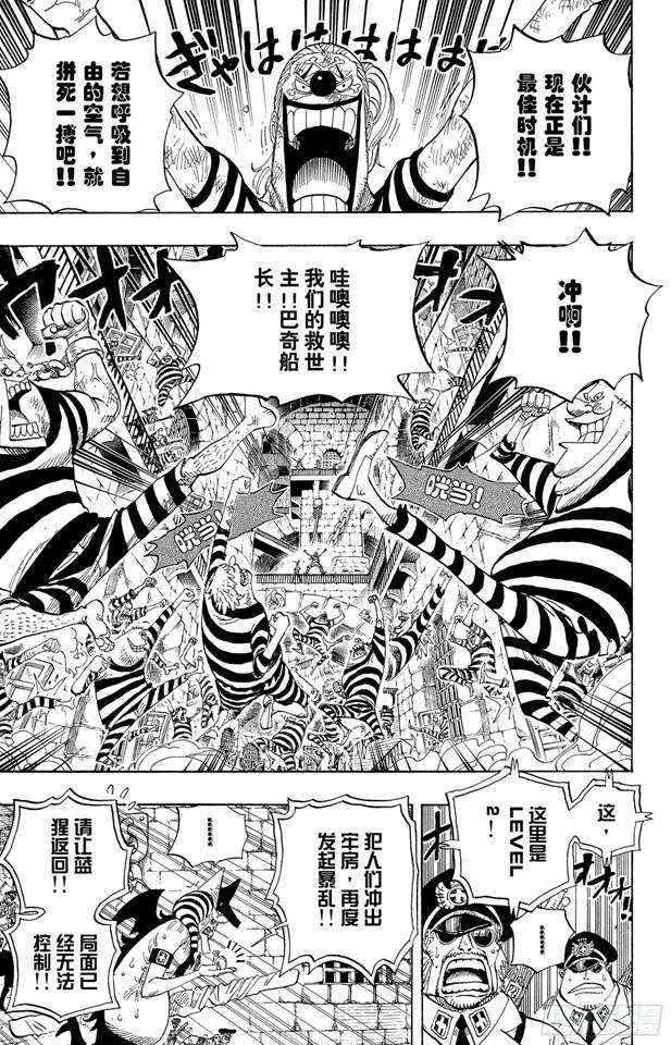 第541话 前所未有14
