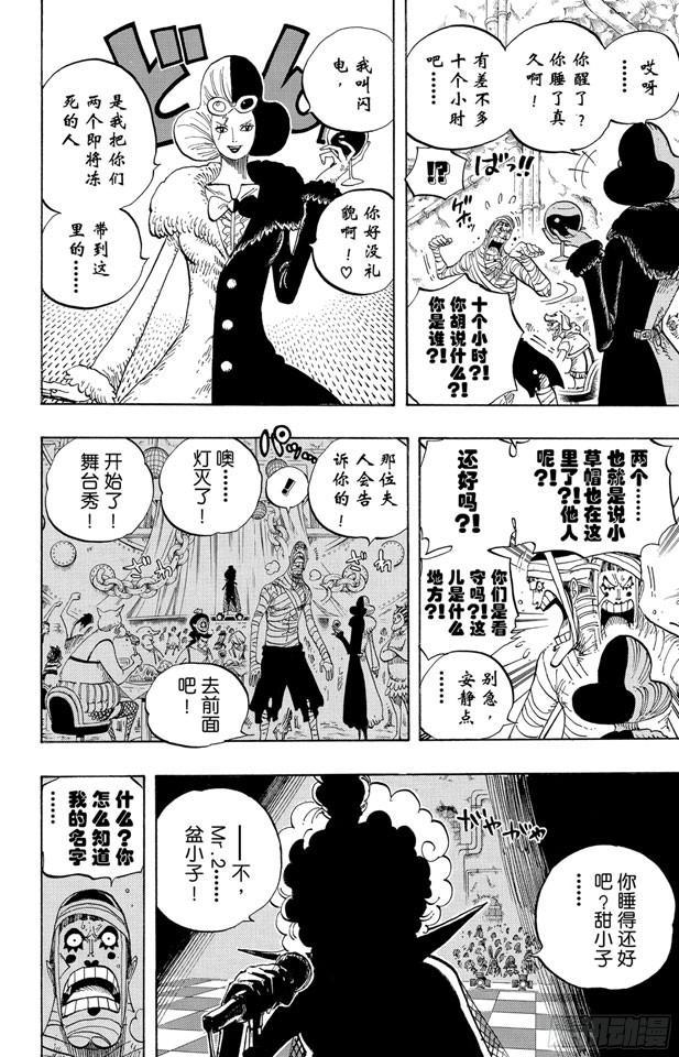 第537话 地狱逢妖8