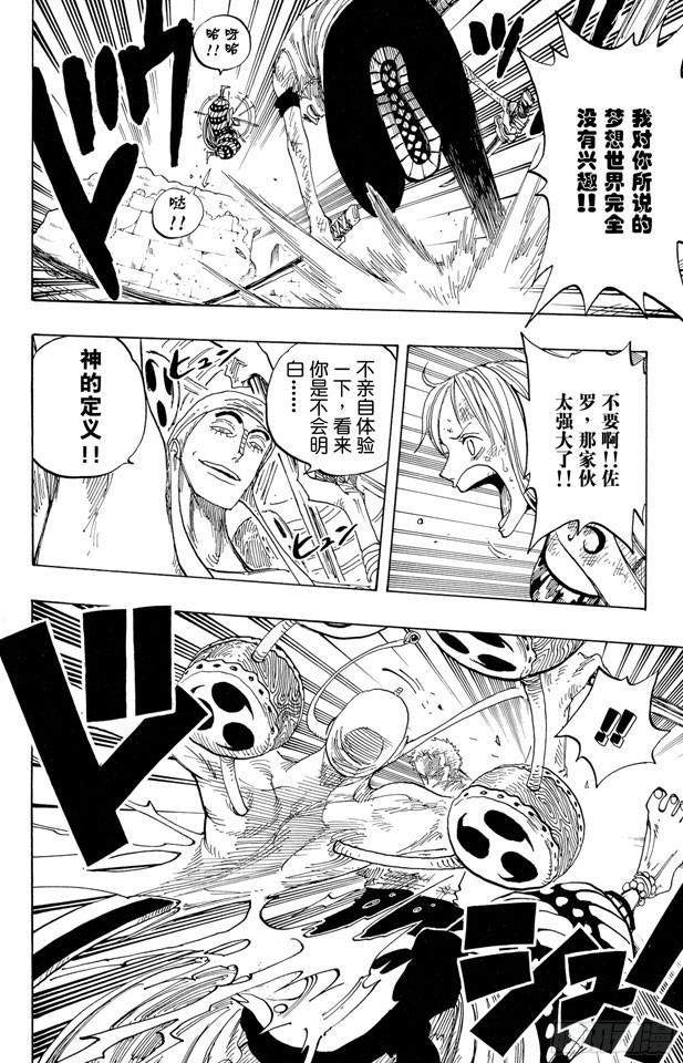 第275话 神曲7
