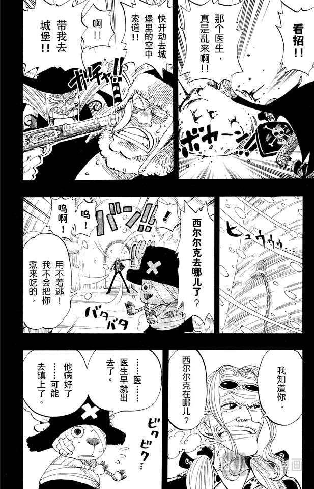 第144话 雪的故事11