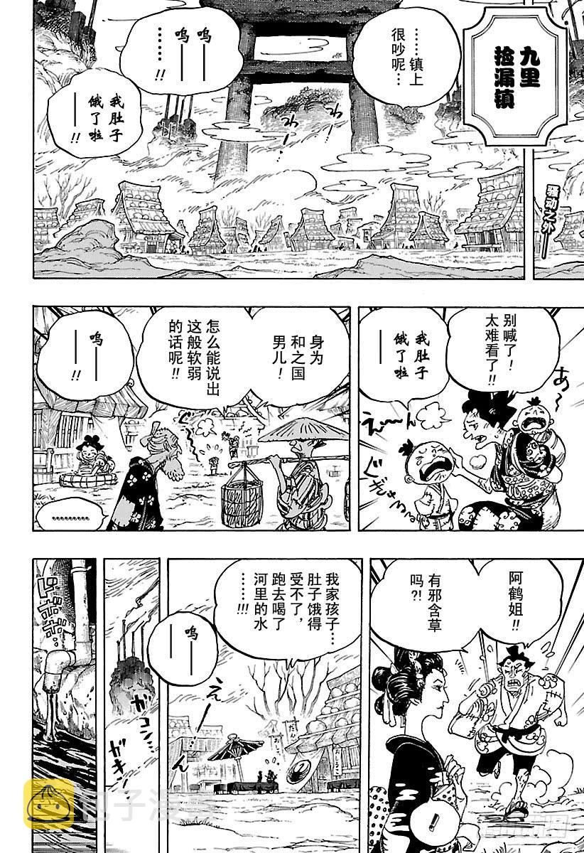 第917话 粮食宝船1
