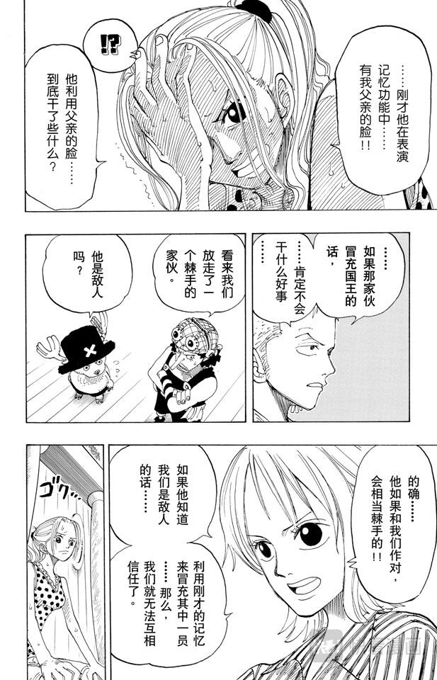 第156话 人妖晴朗日23