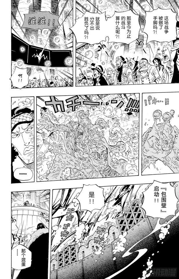 第563话 一颗心 一个人16