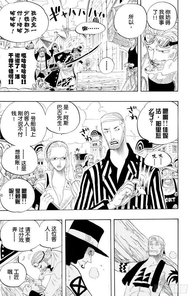 第323话 七水之城14
