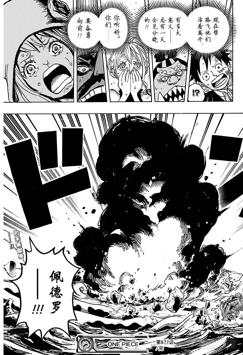 第877话 不甜16