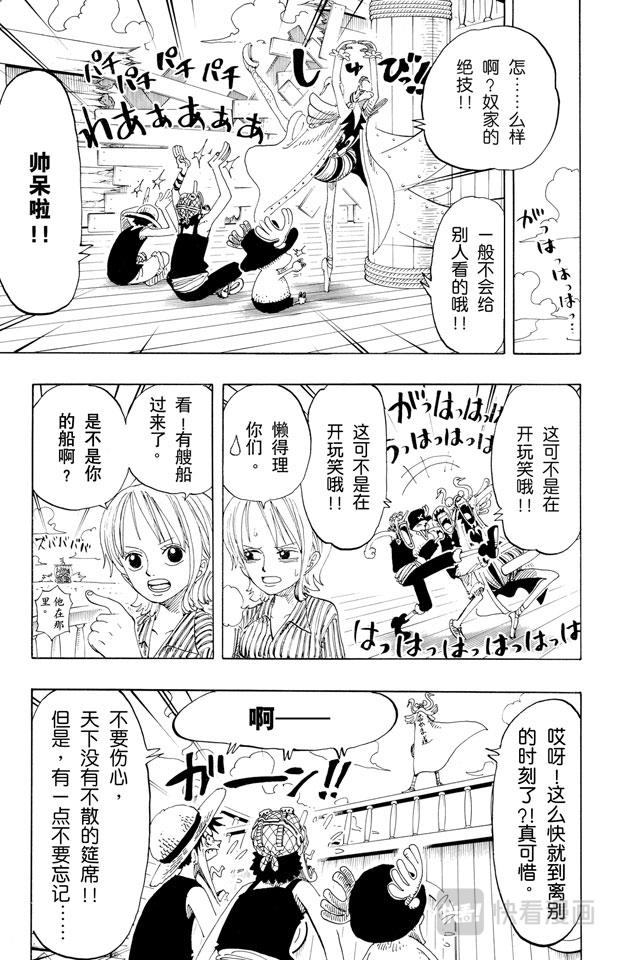 第156话 人妖晴朗日20