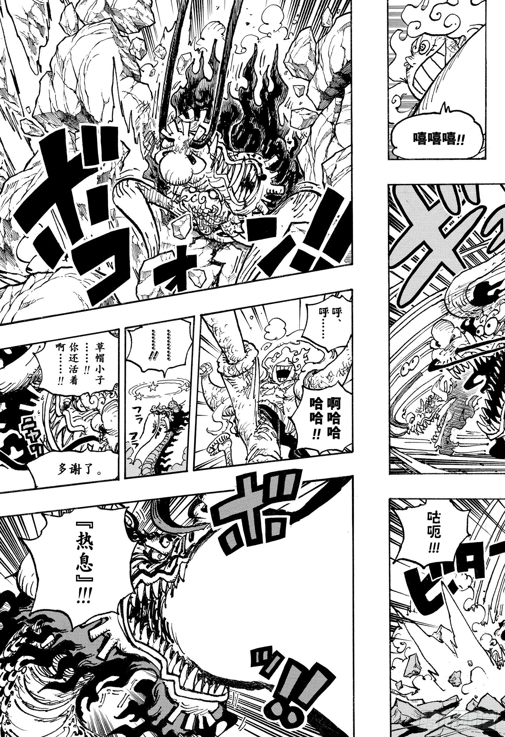 第1044话 解放的战士14