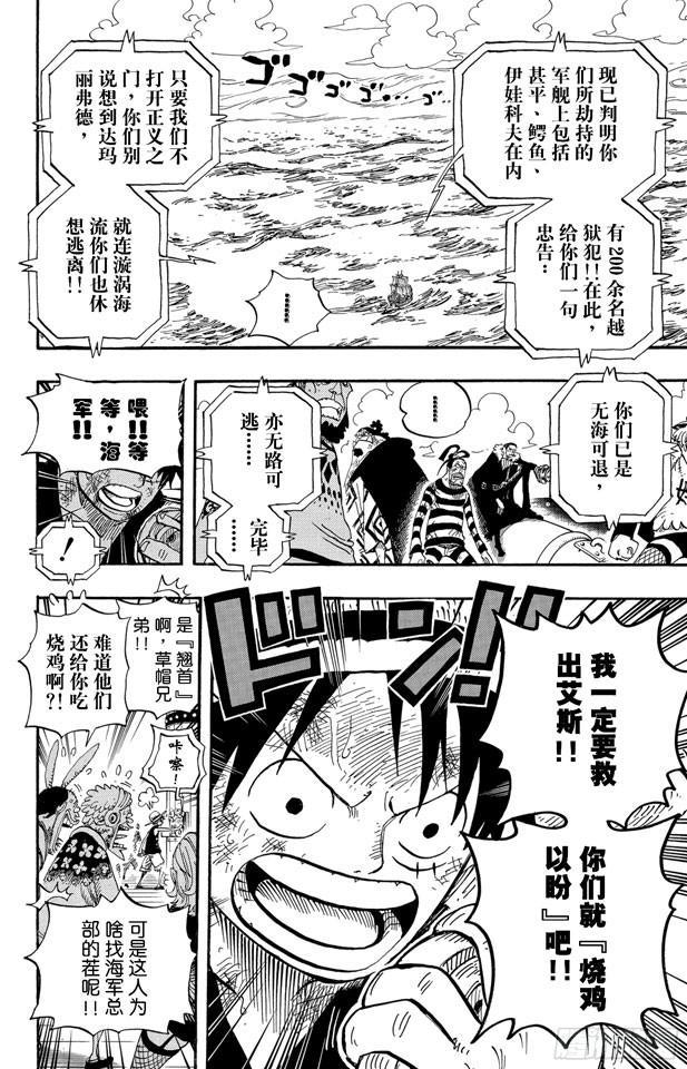 第549话 出击之船11