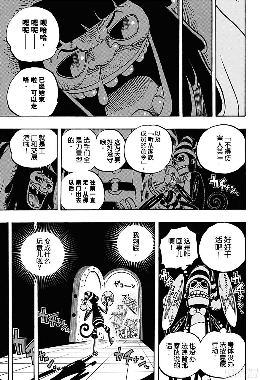 第726话 里克一族11