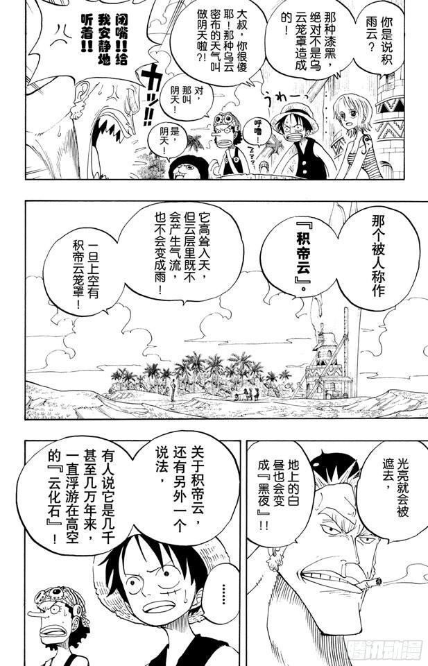 第229话 一起吃饭吧3