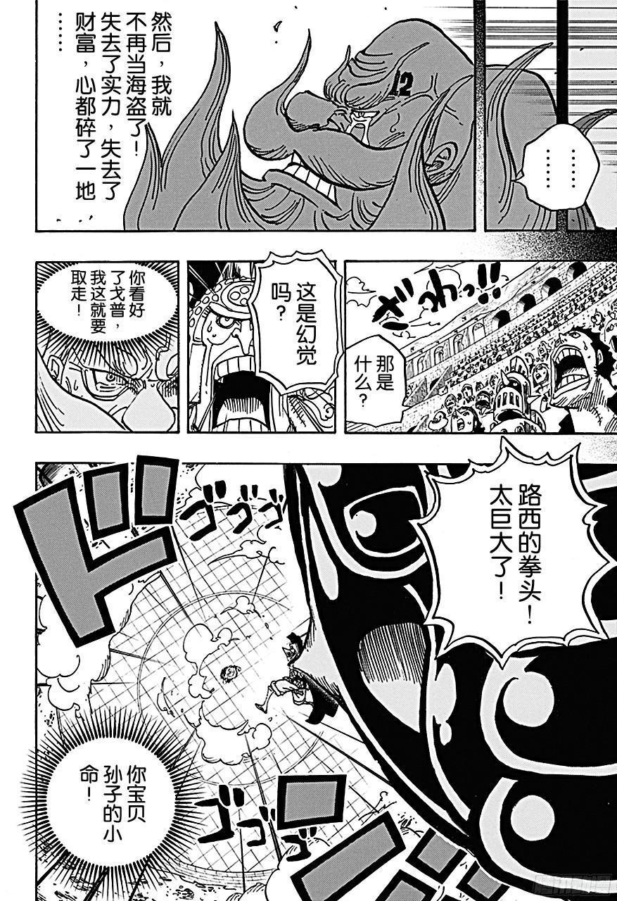 第719话 青椒开门11