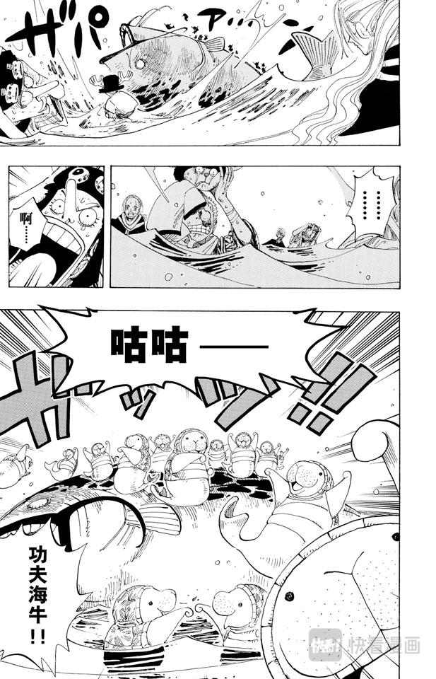 第180话 阿拉巴斯坦动物军团14