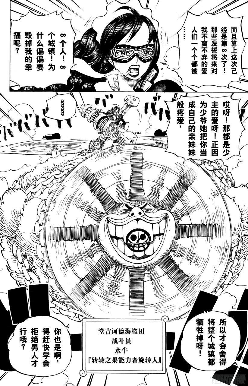 第692话 从德莱斯罗兹而来的刺客14