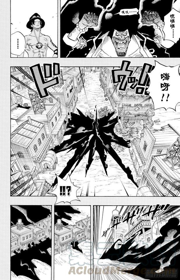 第441话 巴拿罗岛上的决斗10