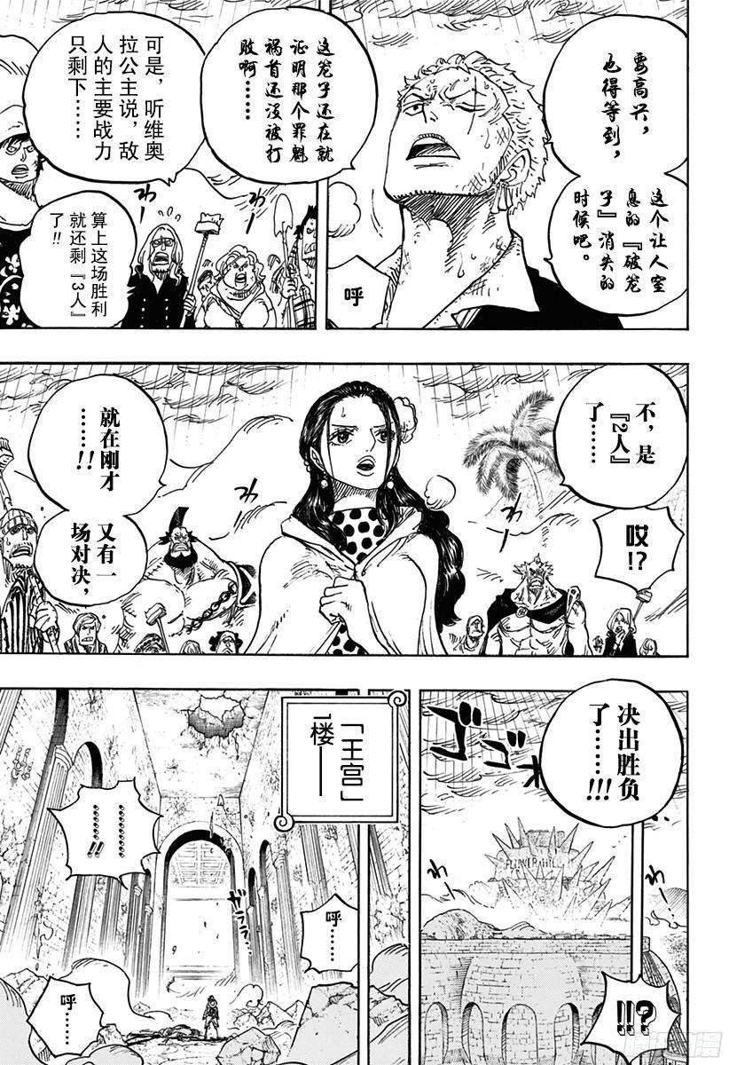 第779话 最后的决斗11