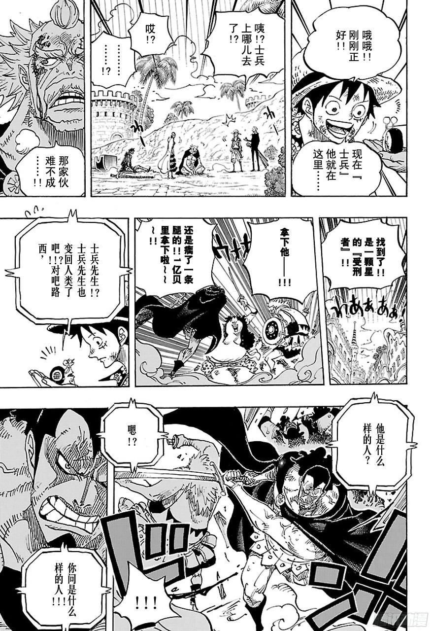 第746话 “星”14