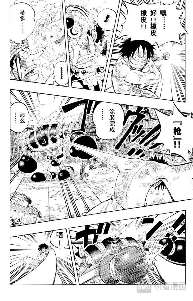 第125话 蜡烛冠军7