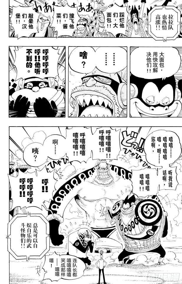 第310话 武斗球赛8