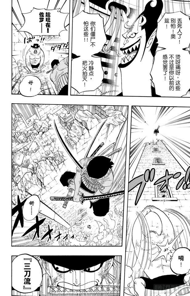 第475话 森林海盗团5