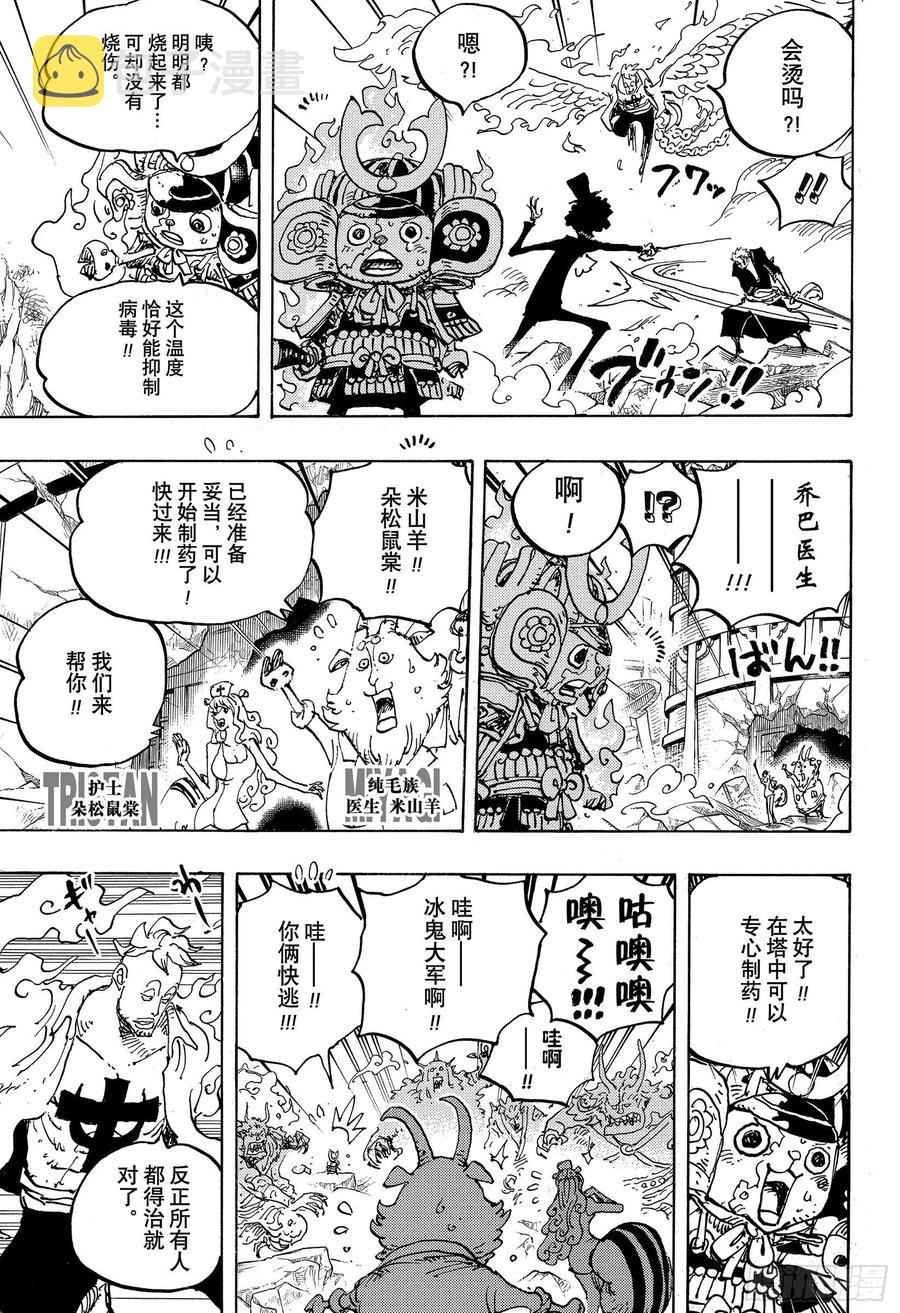 第998话 古代种2