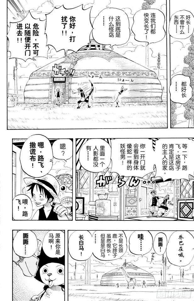 第304话 长岛的冒险11