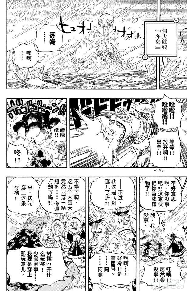 第523话 地狱22