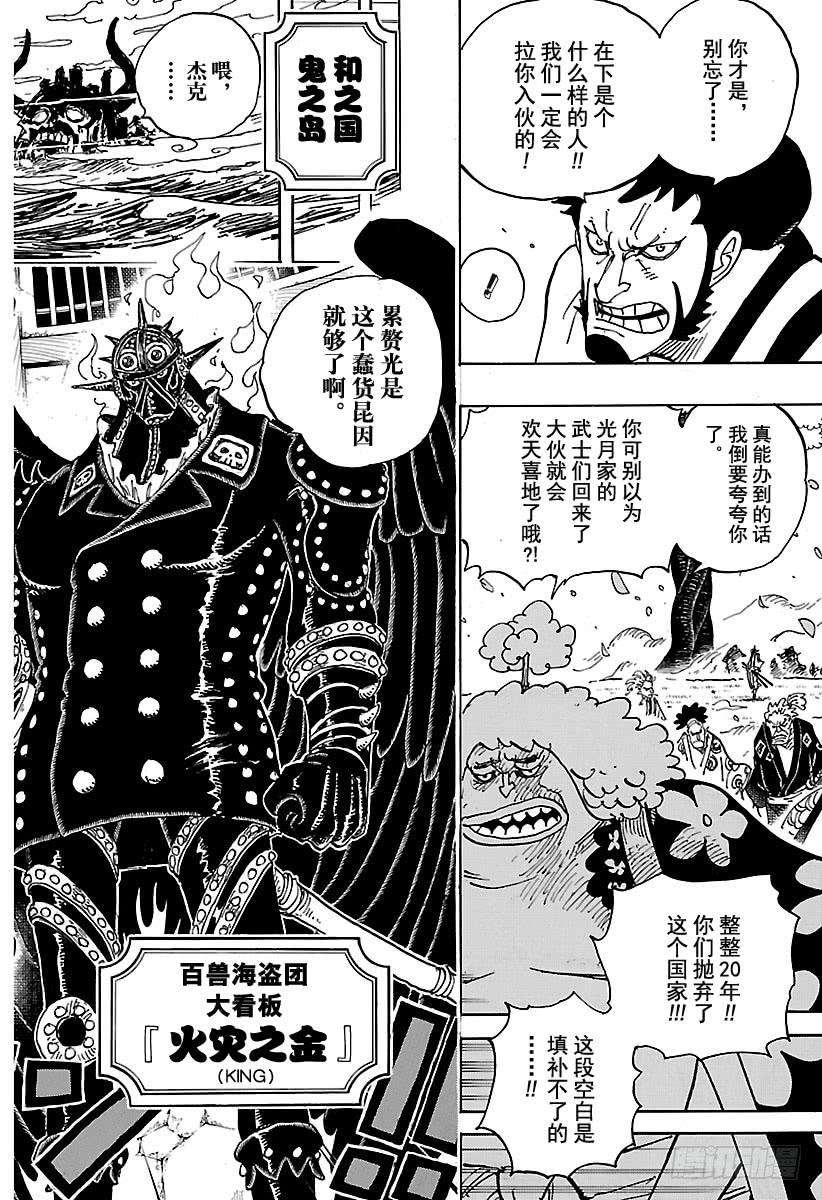 第925话 空白15