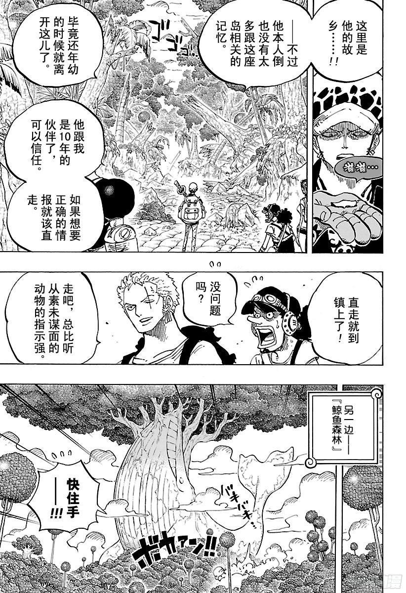 第805话 水貂族6