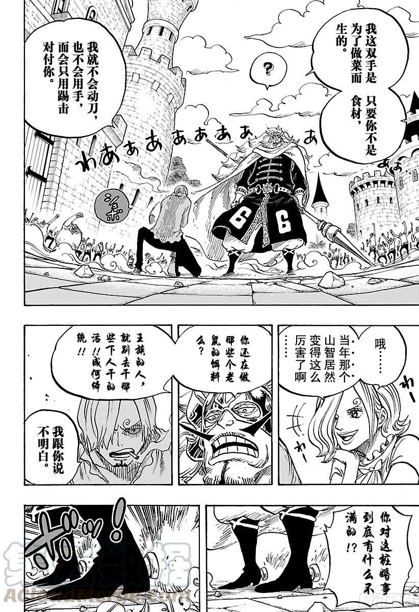 第833话 温思默克·强智10